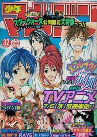 Cover of No. 32, 2005