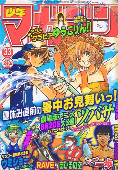 Cover of No. 33, 2005