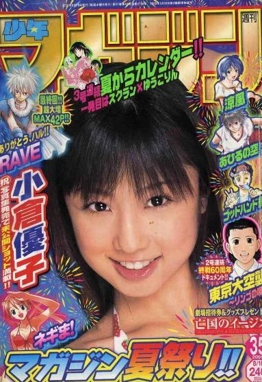 Cover of No. 35, 2005