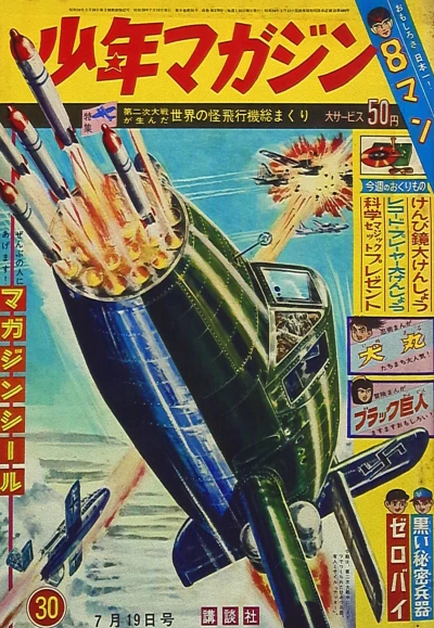 Cover of No. 30, 1964