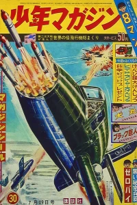 No. 30, 1964
