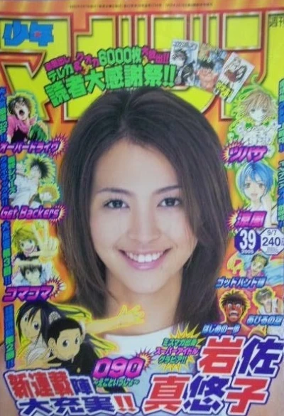 Cover of No. 39, 2005