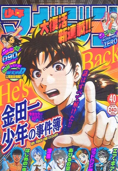 Cover of No. 40, 2005