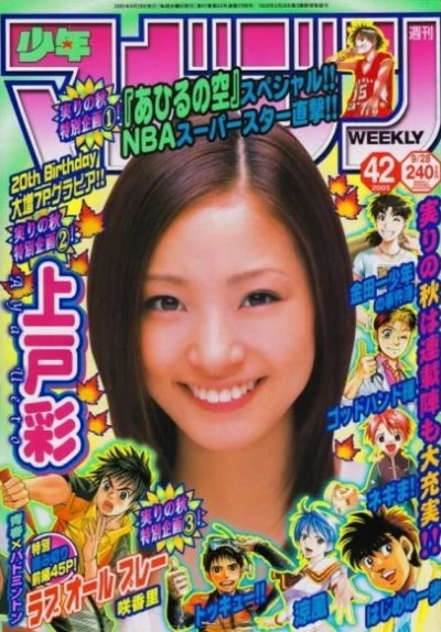 Cover of No. 42, 2005