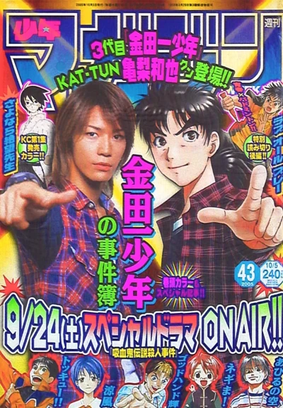 Cover of No. 43, 2005