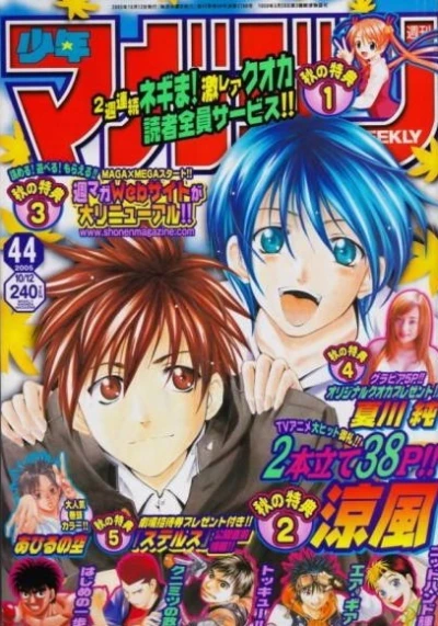 Cover of No. 44, 2005