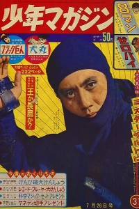 No. 31, 1964