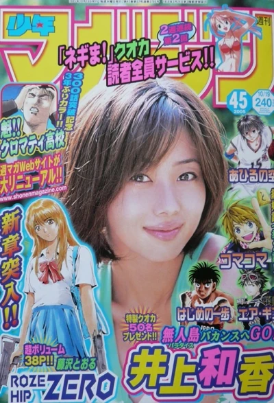 Cover of No. 45, 2005