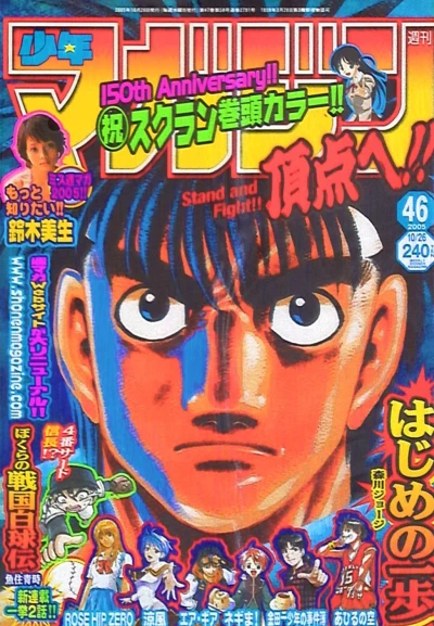 Cover of No. 46, 2005