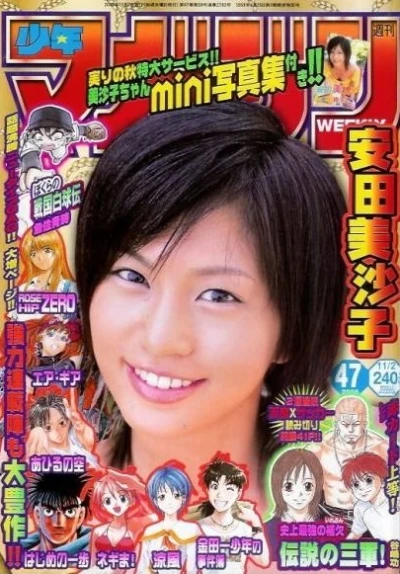 Cover of No. 47, 2005