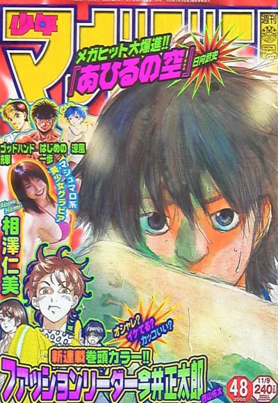 Cover of No. 48, 2005