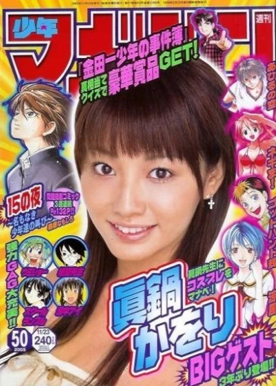 Cover of No. 50, 2005