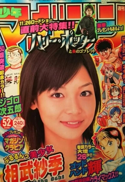 Cover of No. 52, 2005