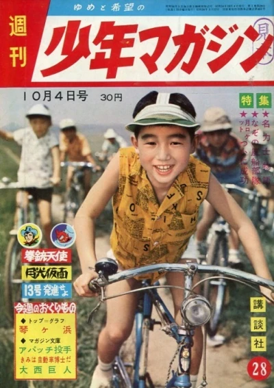 Cover of No. 28, 1959