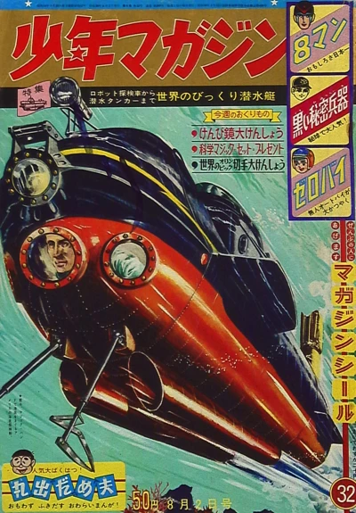 Cover of No. 32, 1964