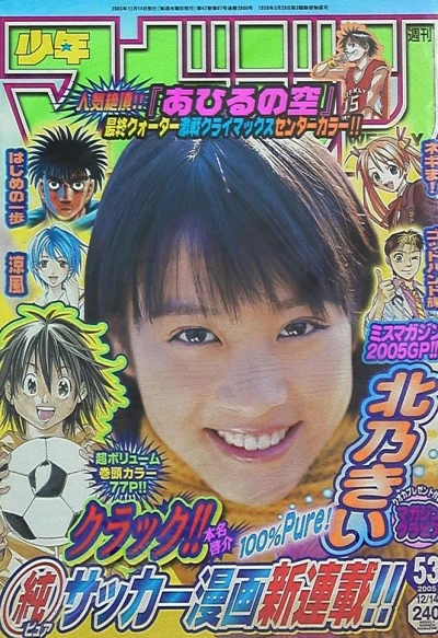 Cover of No. 53, 2005