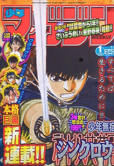 Cover of No. 1, 2006