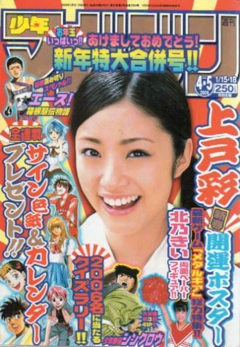 Cover of No. 4-5, 2006