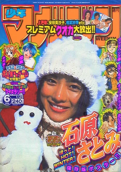 Cover of No. 6, 2006