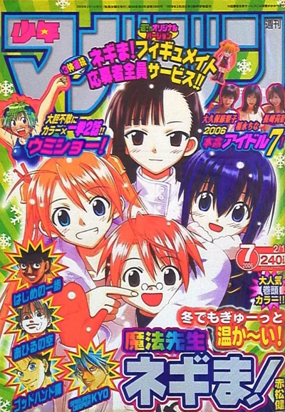 Cover of No. 7, 2006