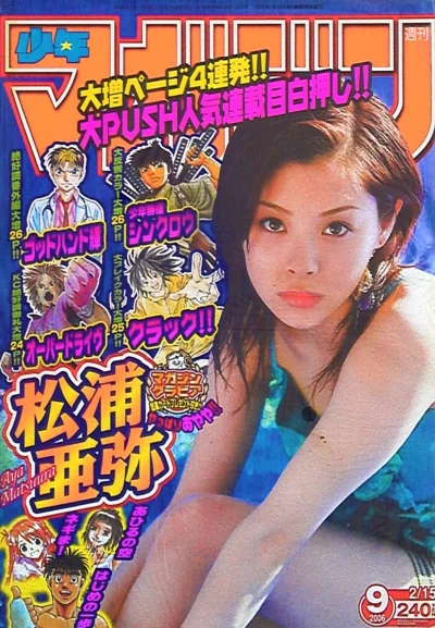 Cover of No. 9, 2006