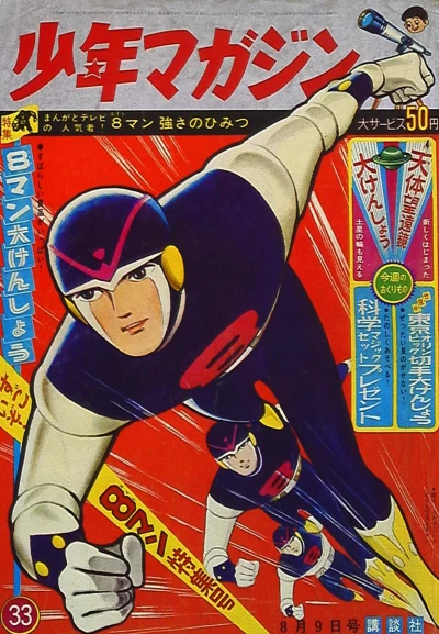 Cover of No. 33, 1964