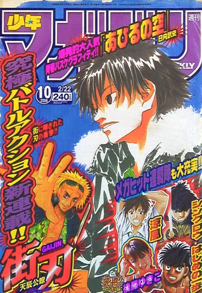 Cover of No. 10, 2006