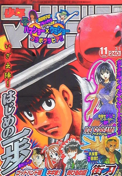 Cover of No. 11, 2006