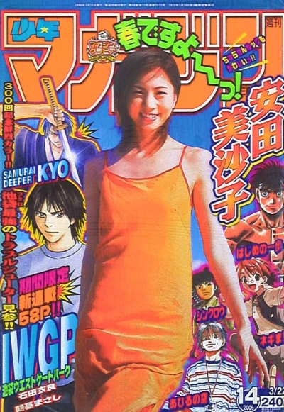 Cover of No. 14, 2006