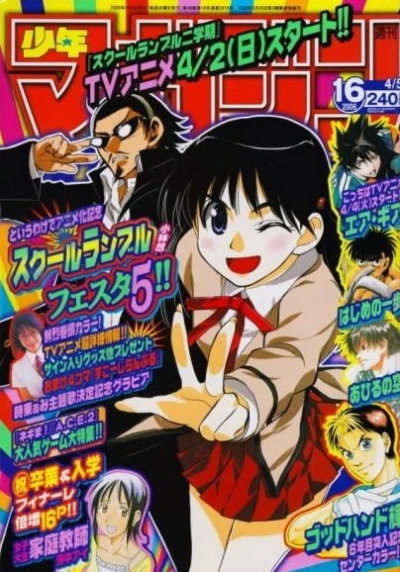 Cover of No. 16, 2006