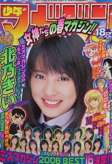 Cover of No. 18, 2006