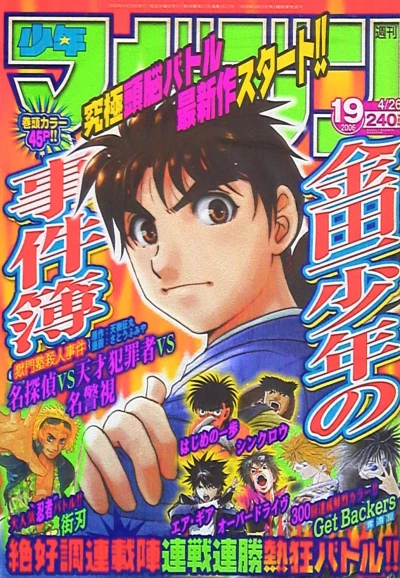 Cover of No. 19, 2006