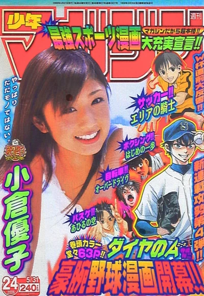 Cover of No. 24, 2006