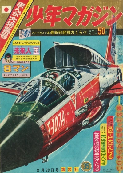 Cover of No. 35, 1964