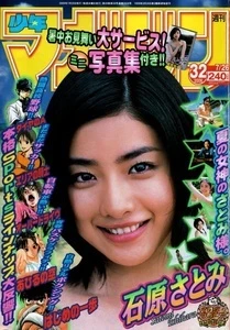 Cover of No. 32, 2006