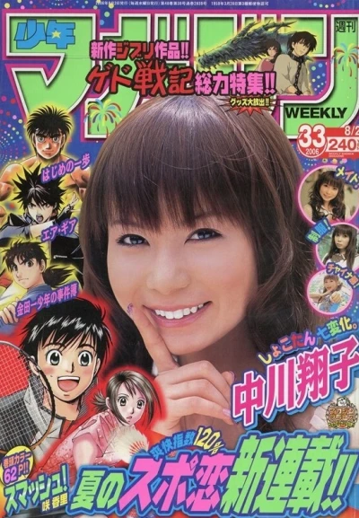 Cover of No. 33, 2006