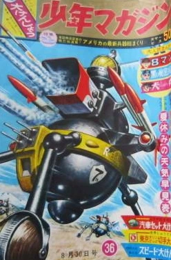 Cover of No. 36, 1964