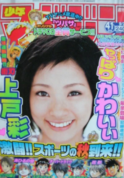 Cover of No. 41, 2006