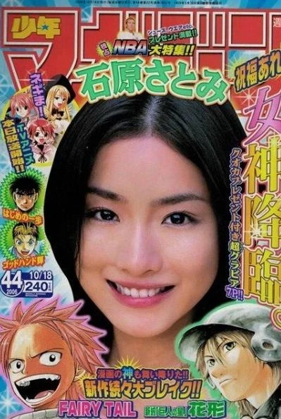Cover of No. 44, 2006