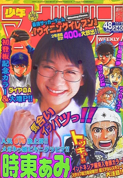 Cover of No. 48, 2006