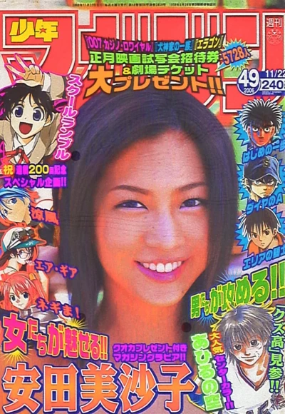 Cover of No. 49, 2006