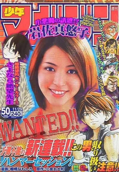 Cover of No. 50, 2006