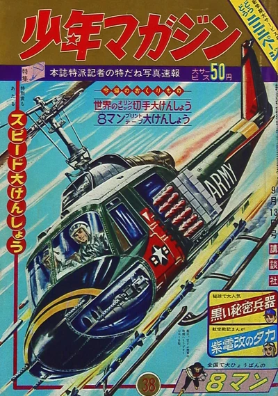 Cover of No. 38, 1964