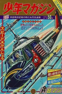 No. 38, 1964