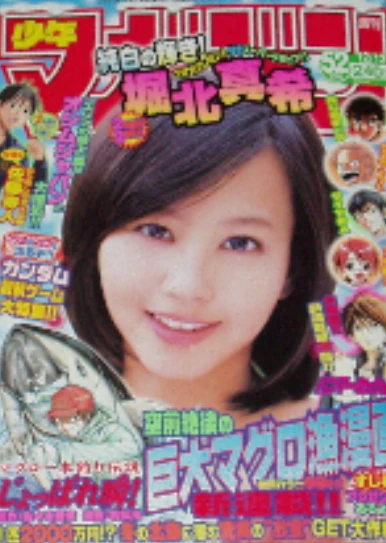 Cover of No. 52, 2006