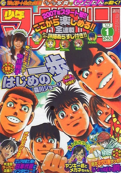 Cover of No. 1, 2007