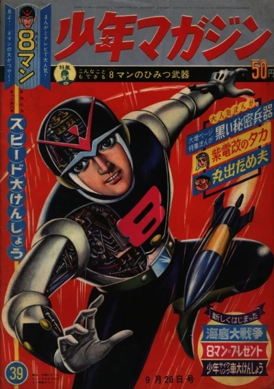 Cover of No. 39, 1964