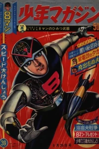No. 39, 1964