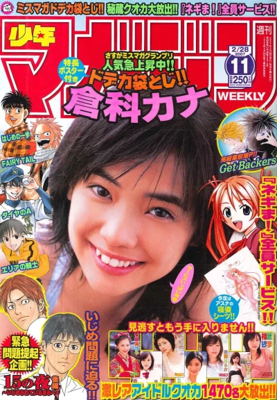 Cover of No. 11, 2007