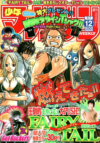 Cover of No. 12, 2007